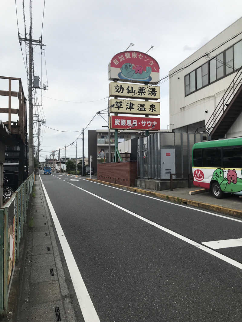 てっちゃんさんの湯乃泉 草加健康センターのサ活写真