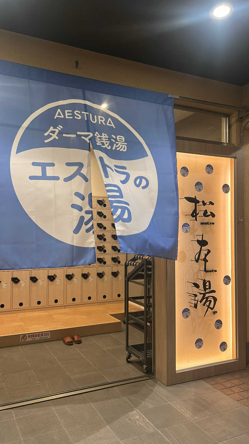 mengさんの松本湯のサ活写真