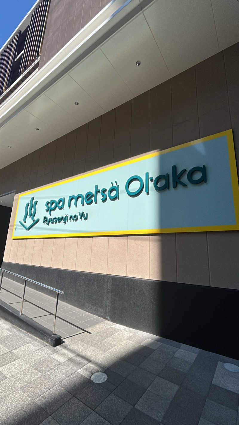 mengさんのスパメッツァ おおたか 竜泉寺の湯のサ活写真