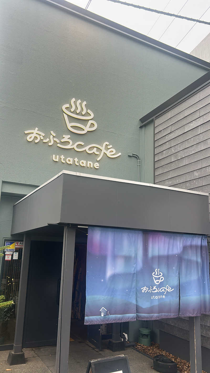 mengさんのおふろcafé utataneのサ活写真