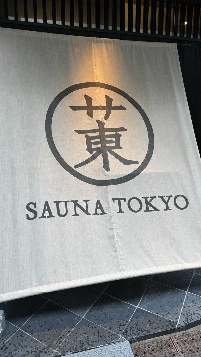 トゥモローネバーボウズさんのサウナ東京 (Sauna Tokyo)のサ活写真