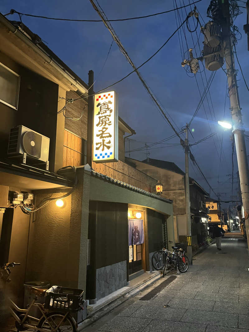 はまじさんの都湯-島原-のサ活写真