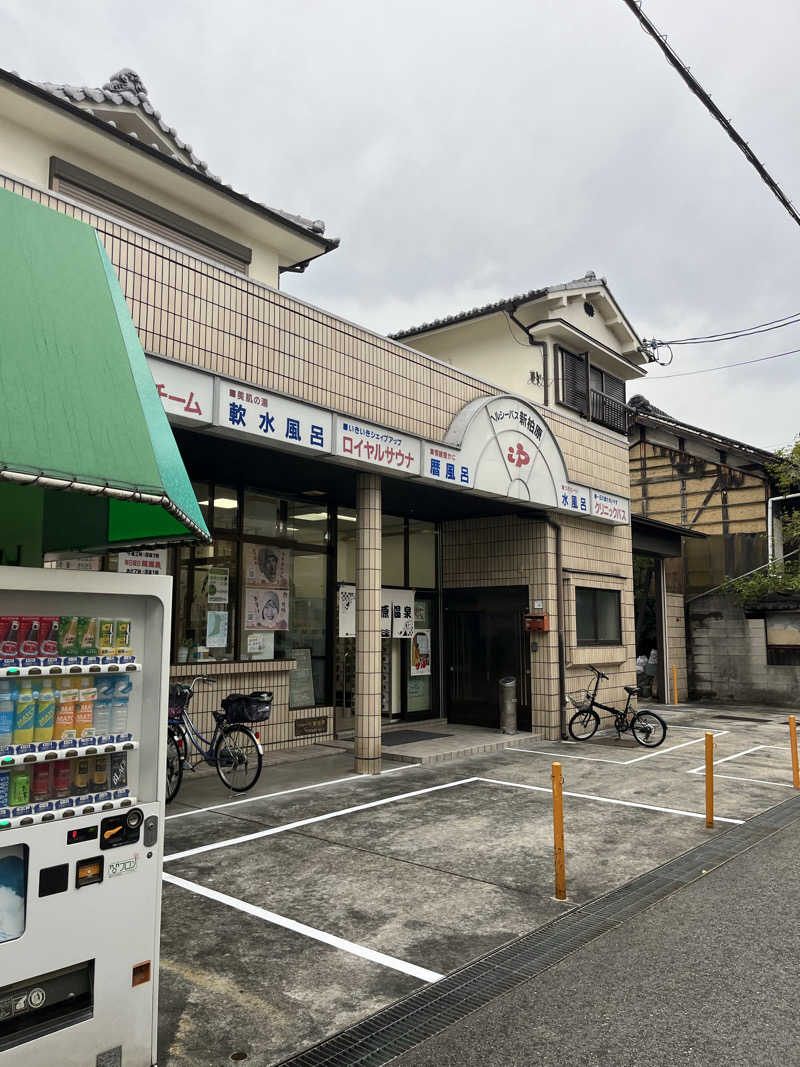 はまじさんの新柏原温泉のサ活写真