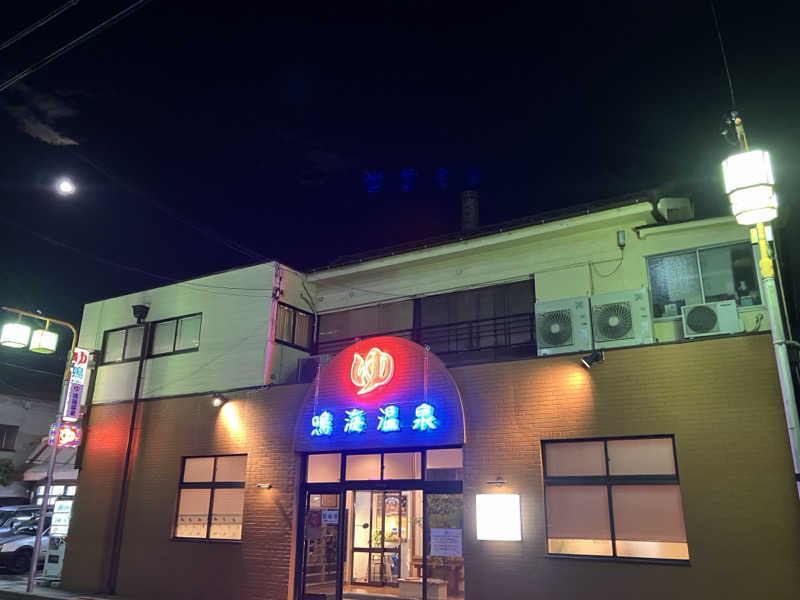 初代❣️お風呂星人さんの鳴海温泉のサ活写真