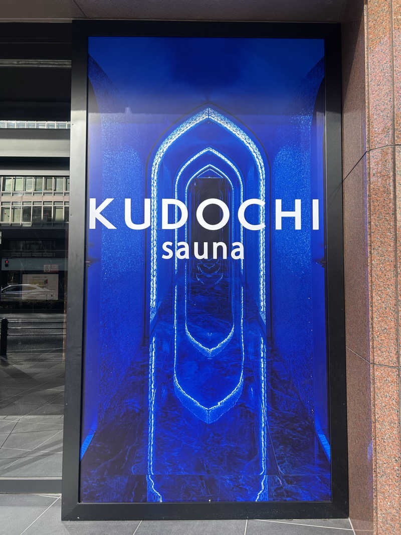 サウナダイスキさんのKUDOCHI sauna 赤坂店のサ活写真