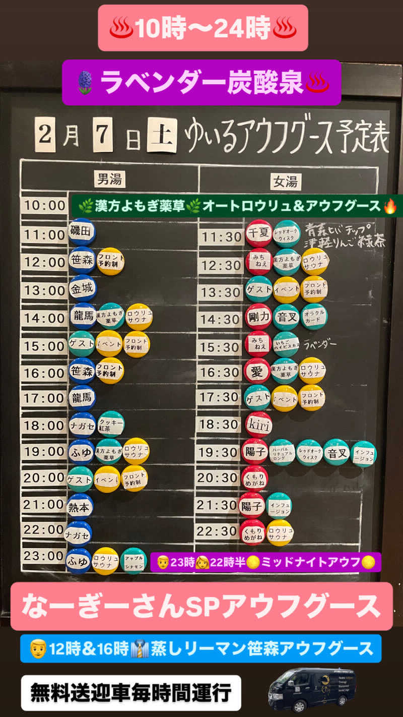 サウナダイスキさんの朝日湯源泉ゆいるのサ活写真