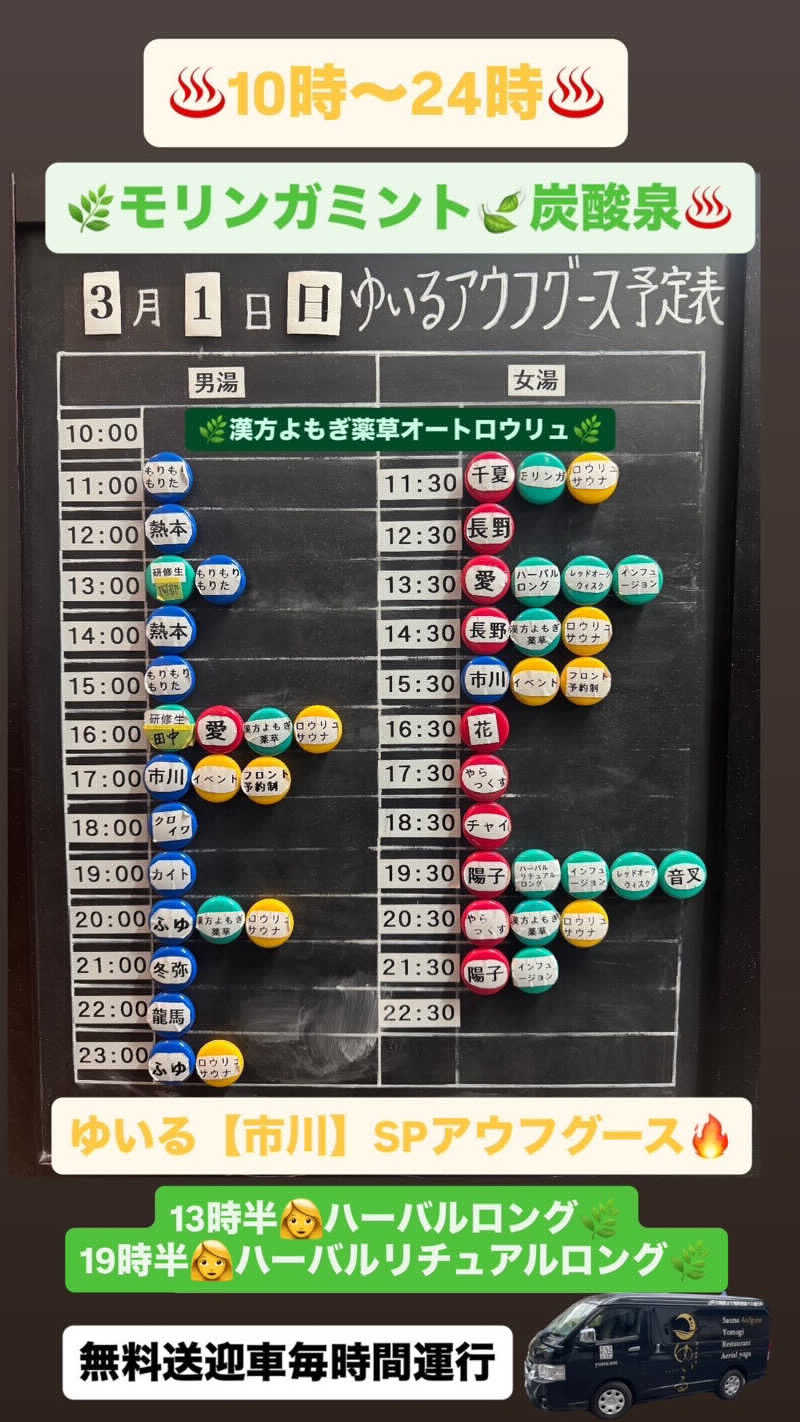 サウナダイスキさんの朝日湯源泉ゆいるのサ活写真