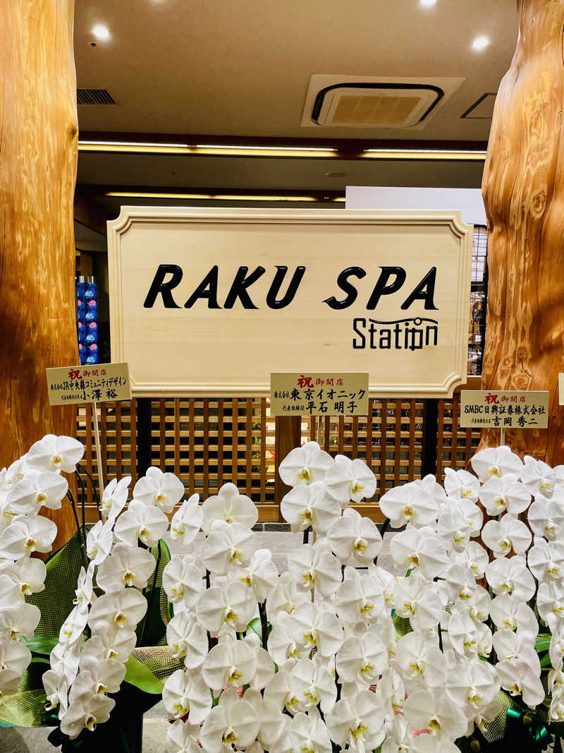 サウナーのフリーレンさんのRAKU SPA Station 府中のサ活写真