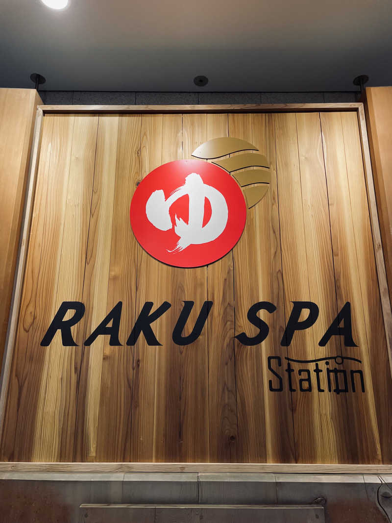 サウナーのフリーレンさんのRAKU SPA Station 府中のサ活写真