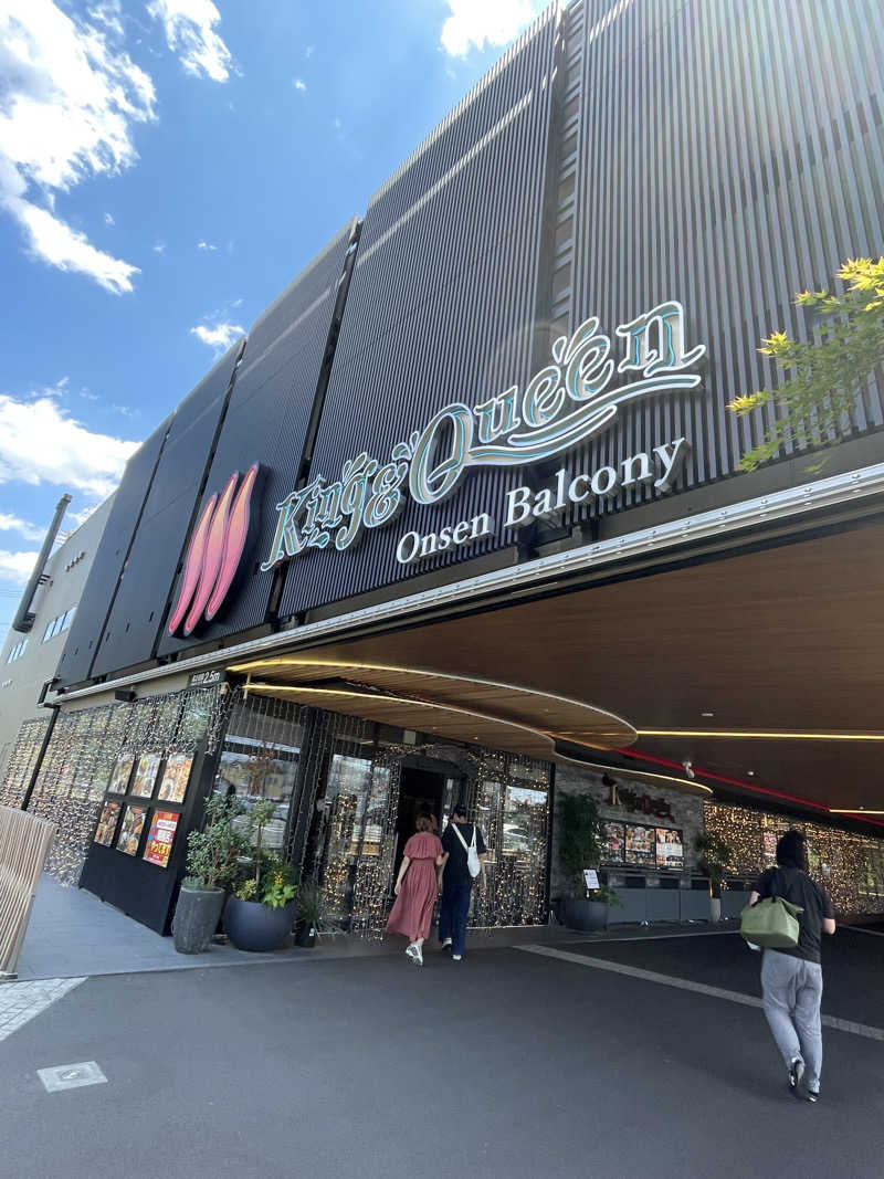 サウナーのフリーレンさんの温泉バルコニー キング&クイーンのサ活写真