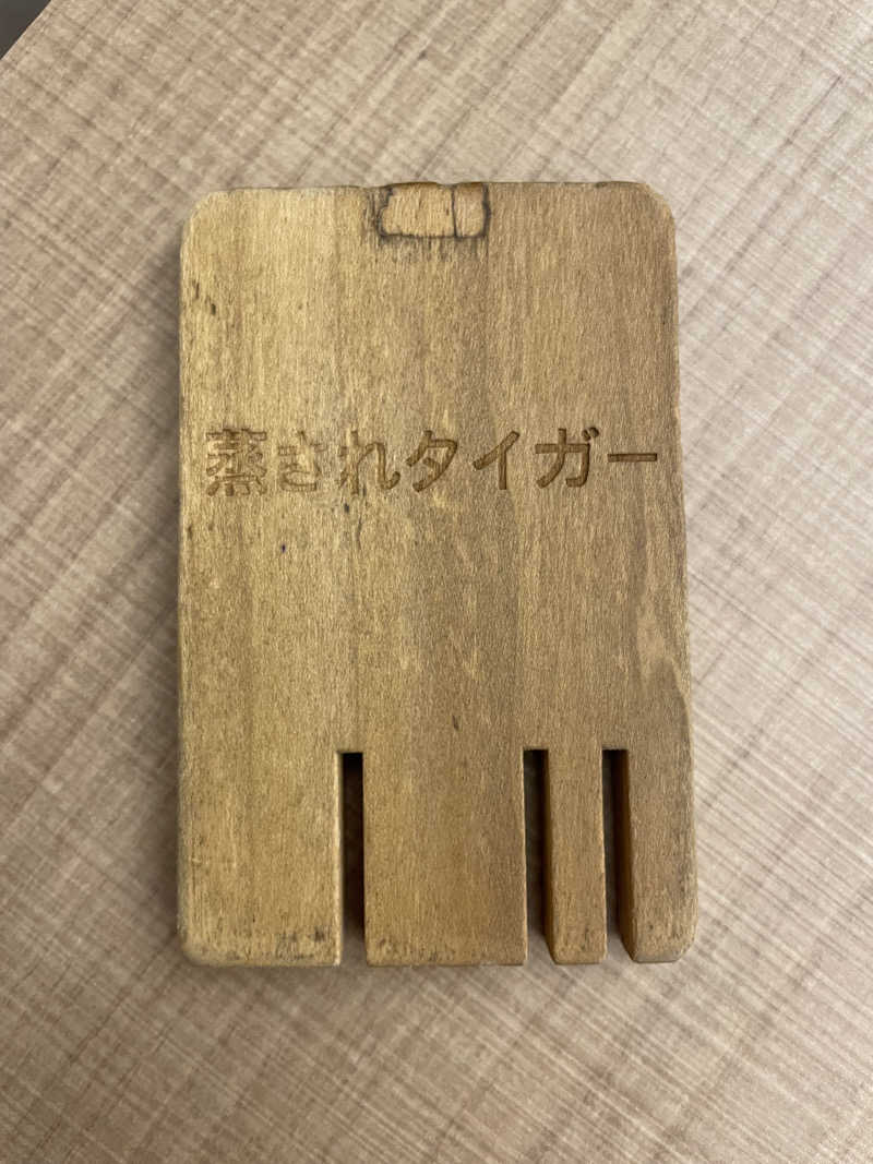 サウナーのフリーレンさんの松本湯のサ活写真