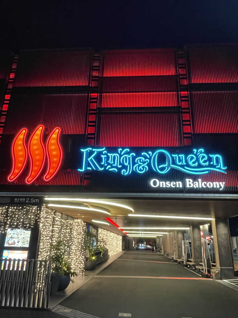 サウナーのフリーレンさんの温泉バルコニー キング&クイーンのサ活写真