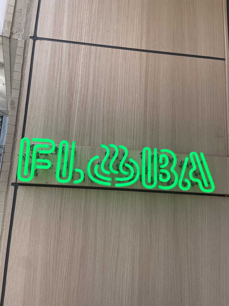 サウナーのレンさんのFLOBA(フローバ)のサ活写真