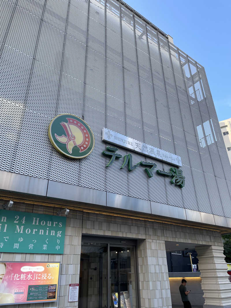 サウナーのリーレンさんの新宿天然温泉 テルマー湯のサ活写真