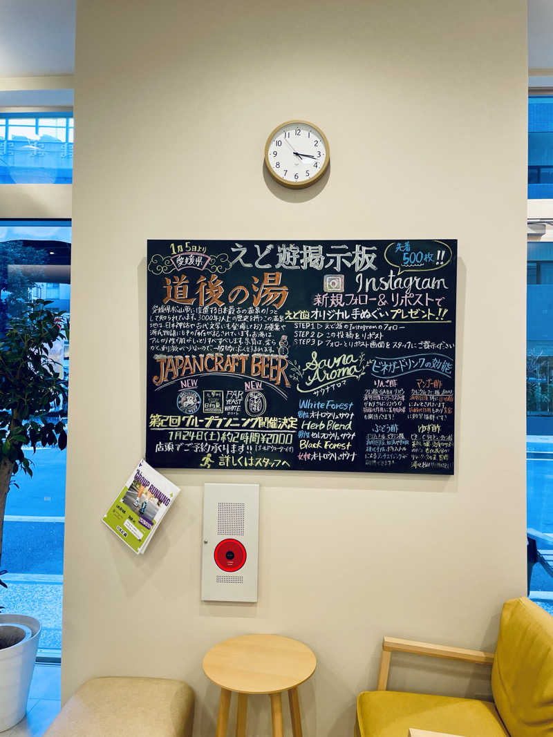 サウナーのリーレンさんのHAMANOYUえど遊のサ活写真