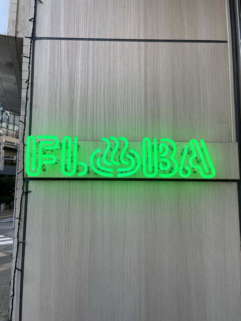 サウナーのフリーレンさんのFLOBA(フローバ)のサ活写真