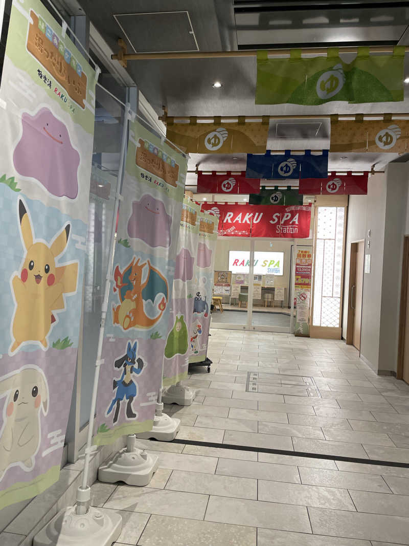 サウナーのリーレンさんのRAKU SPA Station 武蔵小金井のサ活写真