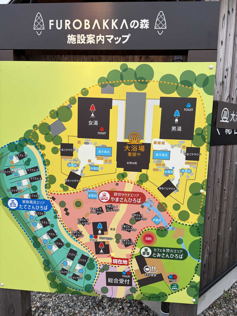 e-tanさんの湯屋 FUROBAKKA(フロバッカ)のサ活写真