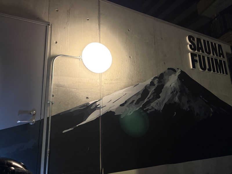 e-tanさんの富士見湯のサ活写真