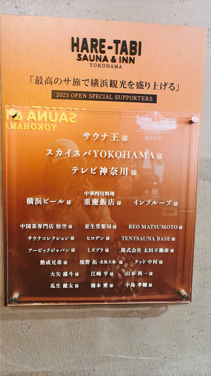 e-tanさんのHARE-TABI SAUNA&INNのサ活写真