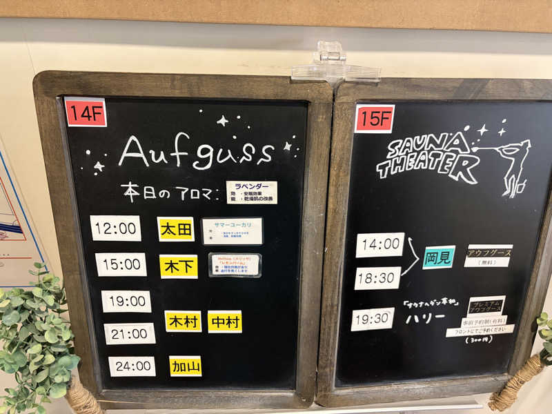 e-tanさんのスカイスパYOKOHAMAのサ活写真