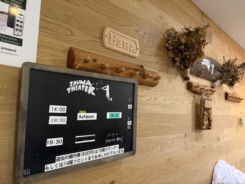 e-tanさんのスカイスパYOKOHAMAのサ活写真