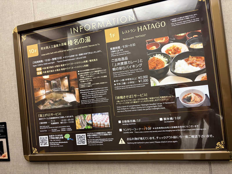 e-tanさんの榛名の湯 ドーミーイン高崎のサ活写真