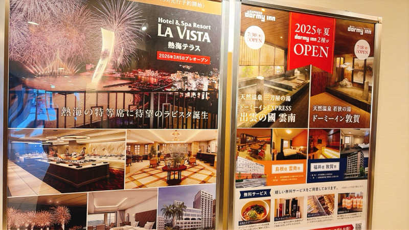 e-tanさんの榛名の湯 ドーミーイン高崎のサ活写真