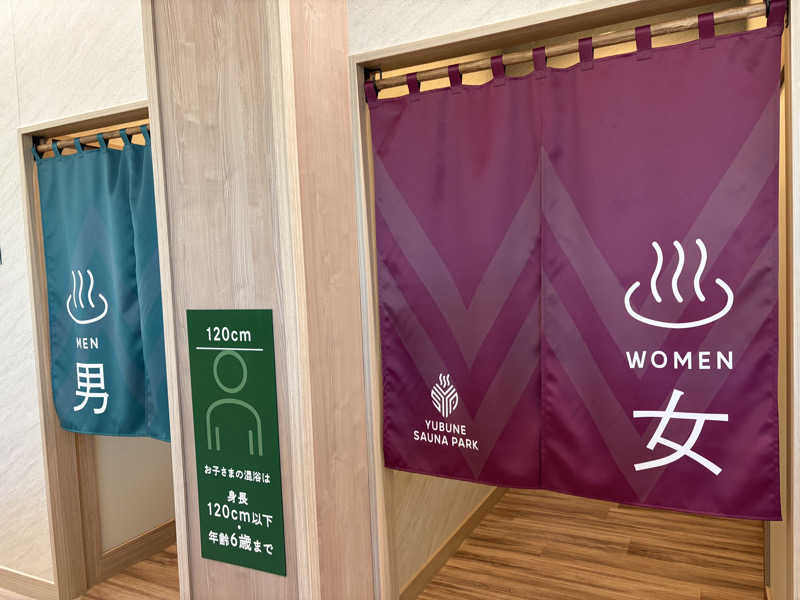 e-tanさんのYUBUNE SAUNA PARK はにゅうの湯のサ活写真