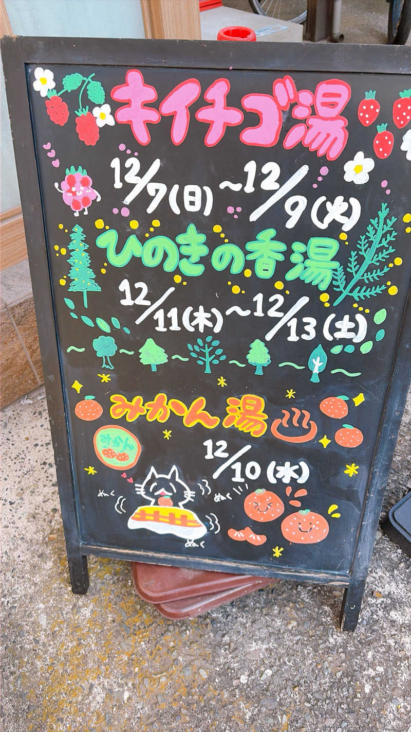 e-tanさんのCOCOFURO たかの湯のサ活写真