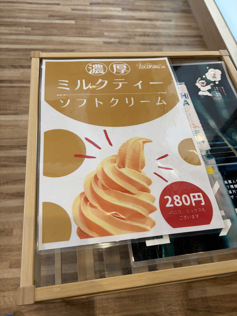 e-tanさんのCOCOFURO たかの湯のサ活写真