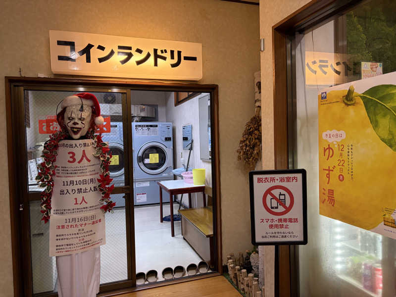 e-tanさんの平和湯のサ活写真