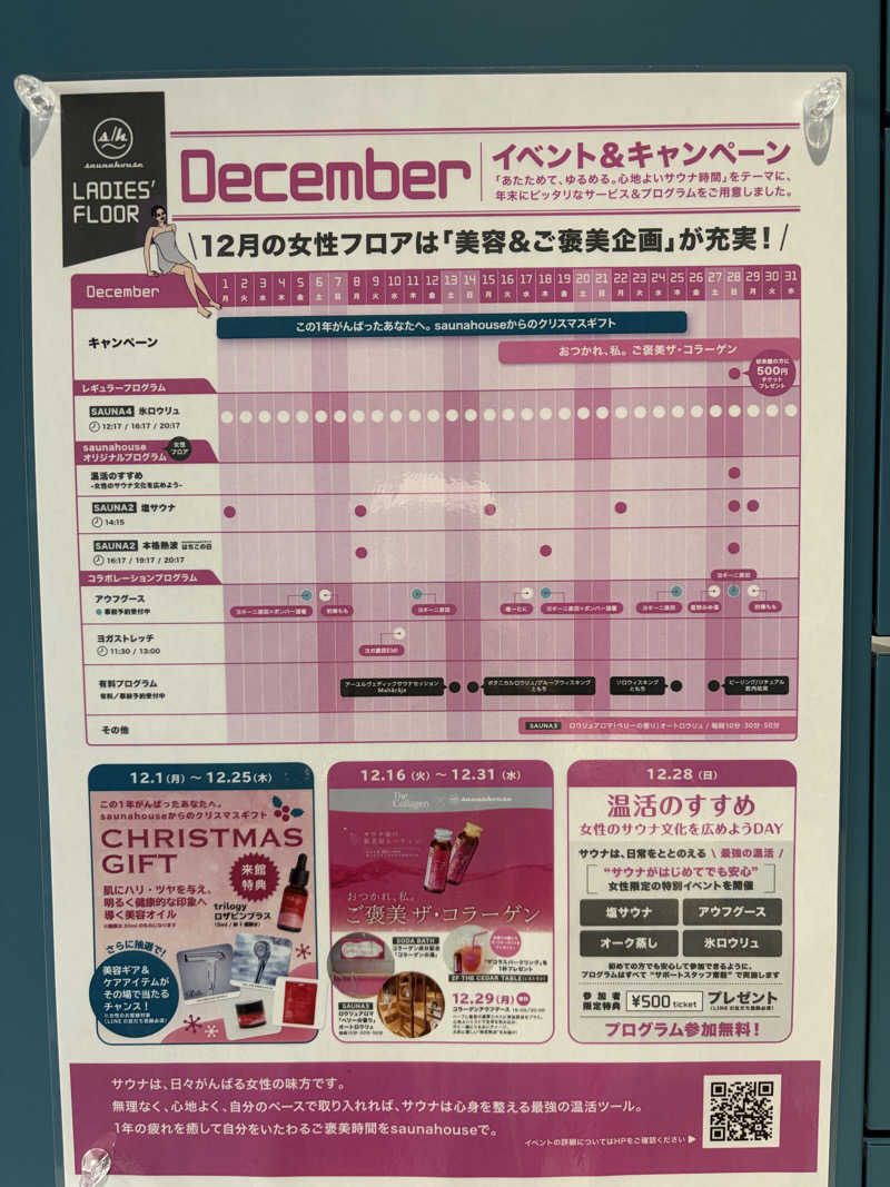 e-tanさんのsaunahouseのサ活写真