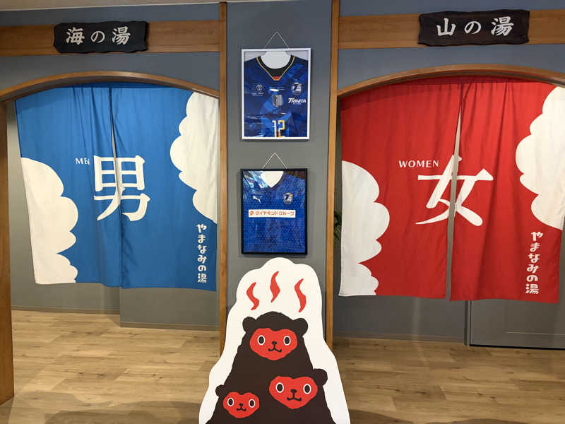 e-tanさんの別府鉄輪温泉やまなみの湯のサ活写真