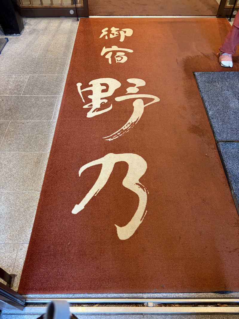 e-tanさんの別府八湯 御宿 野乃別府のサ活写真