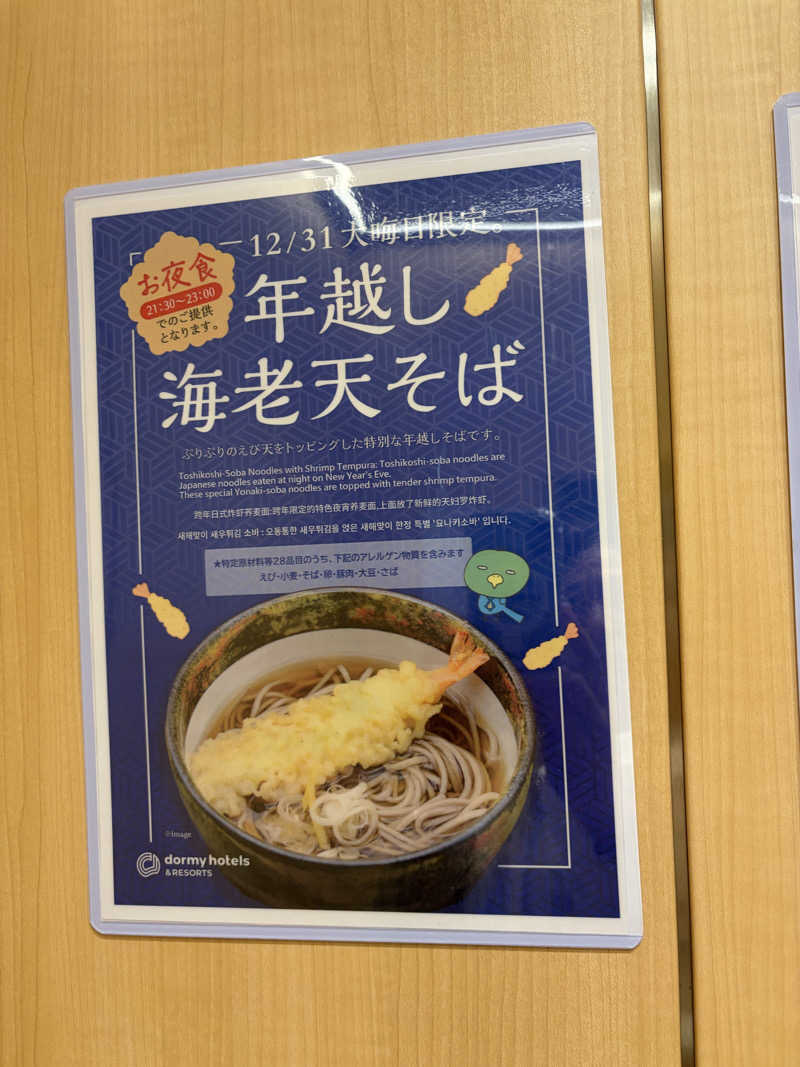 e-tanさんの別府八湯 御宿 野乃別府のサ活写真
