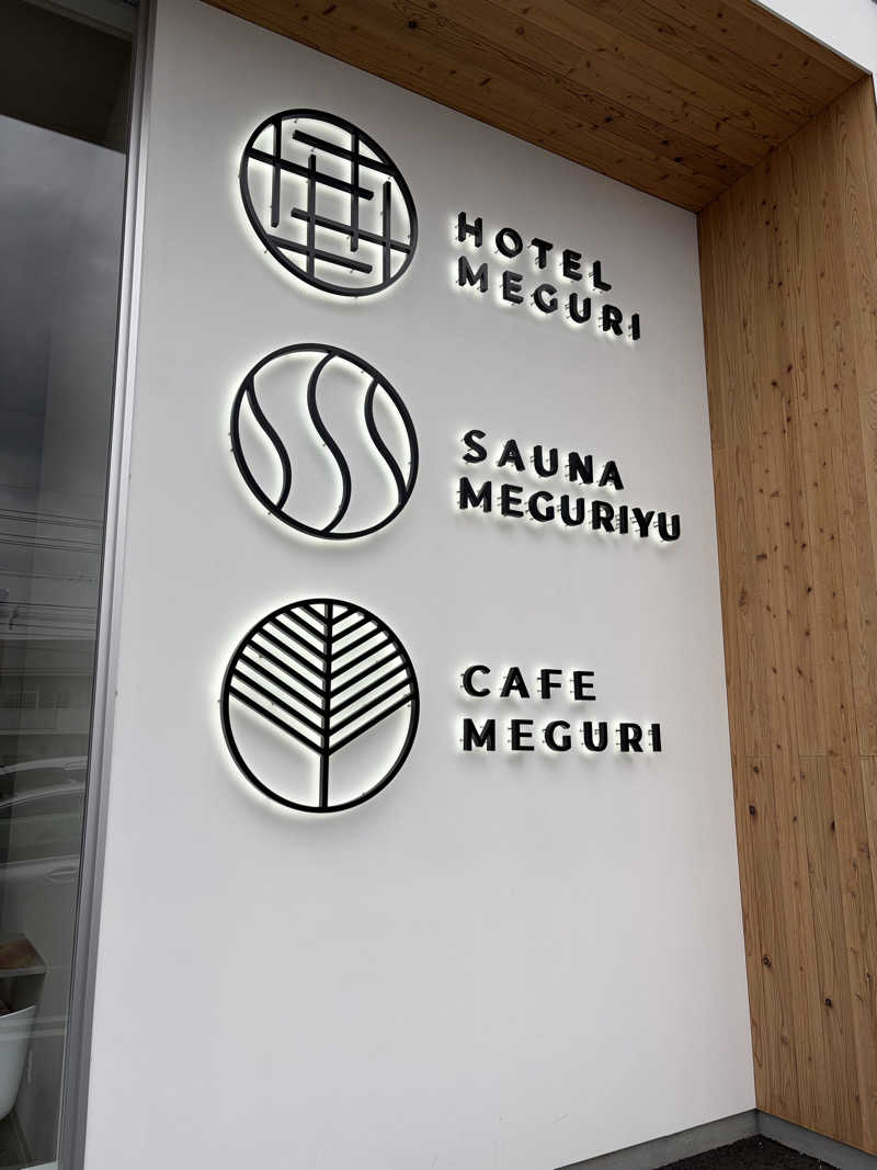 e-tanさんのSAUNA MEGURIYU(HOTEL MEGURI内)のサ活写真