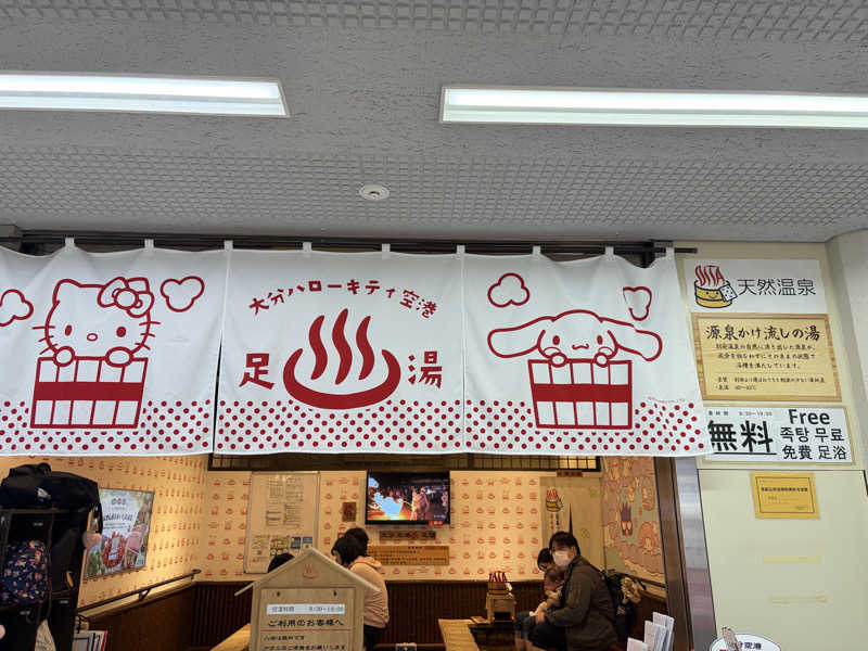 e-tanさんのSAUNA MEGURIYU(HOTEL MEGURI内)のサ活写真