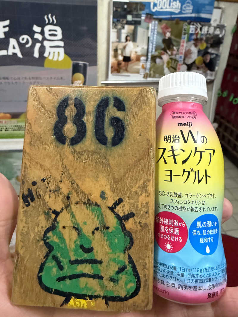 e-tanさんの小松湯のサ活写真