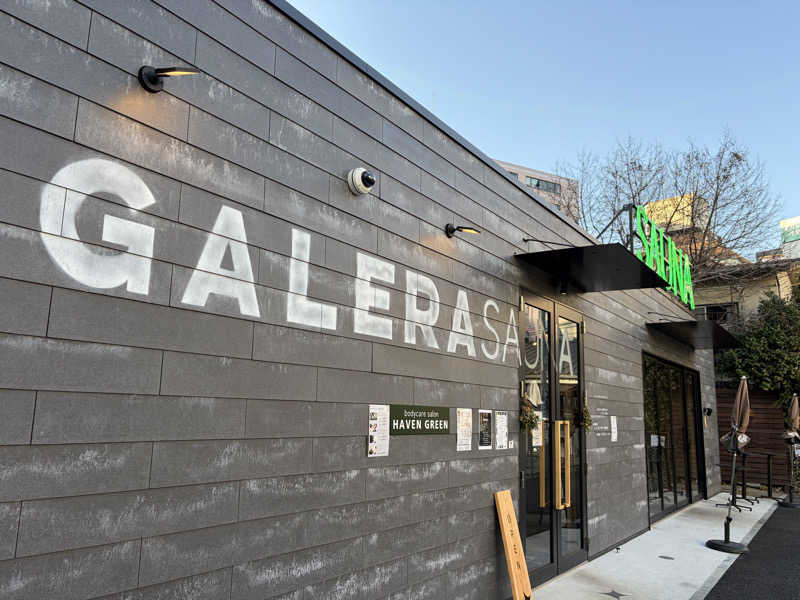 e-tanさんのガレーラ・サウナ立川のサ活写真