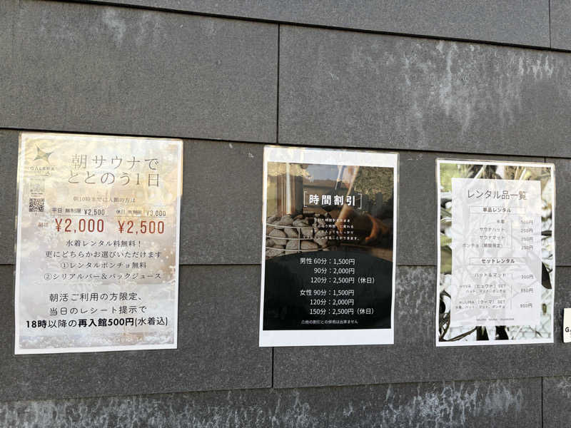 e-tanさんのガレーラ・サウナ立川のサ活写真