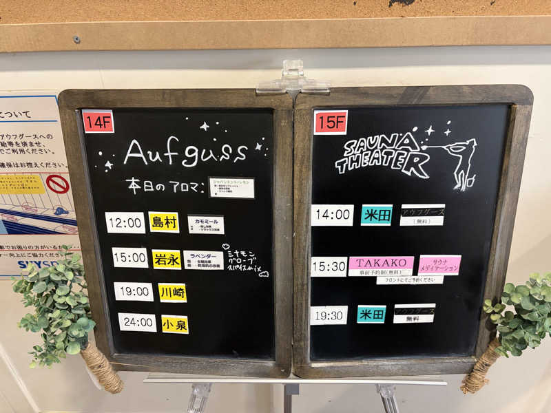 e-tanさんのスカイスパYOKOHAMAのサ活写真