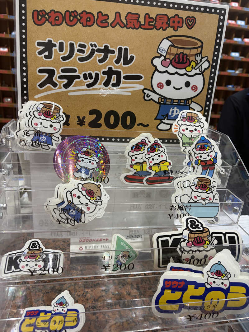 e-tanさんの信州健康ランドのサ活写真