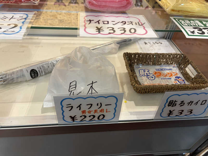e-tanさんの東京天然温泉 古代の湯のサ活写真