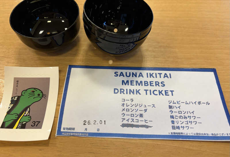 e-tanさんの湯乃泉 草加健康センターのサ活写真