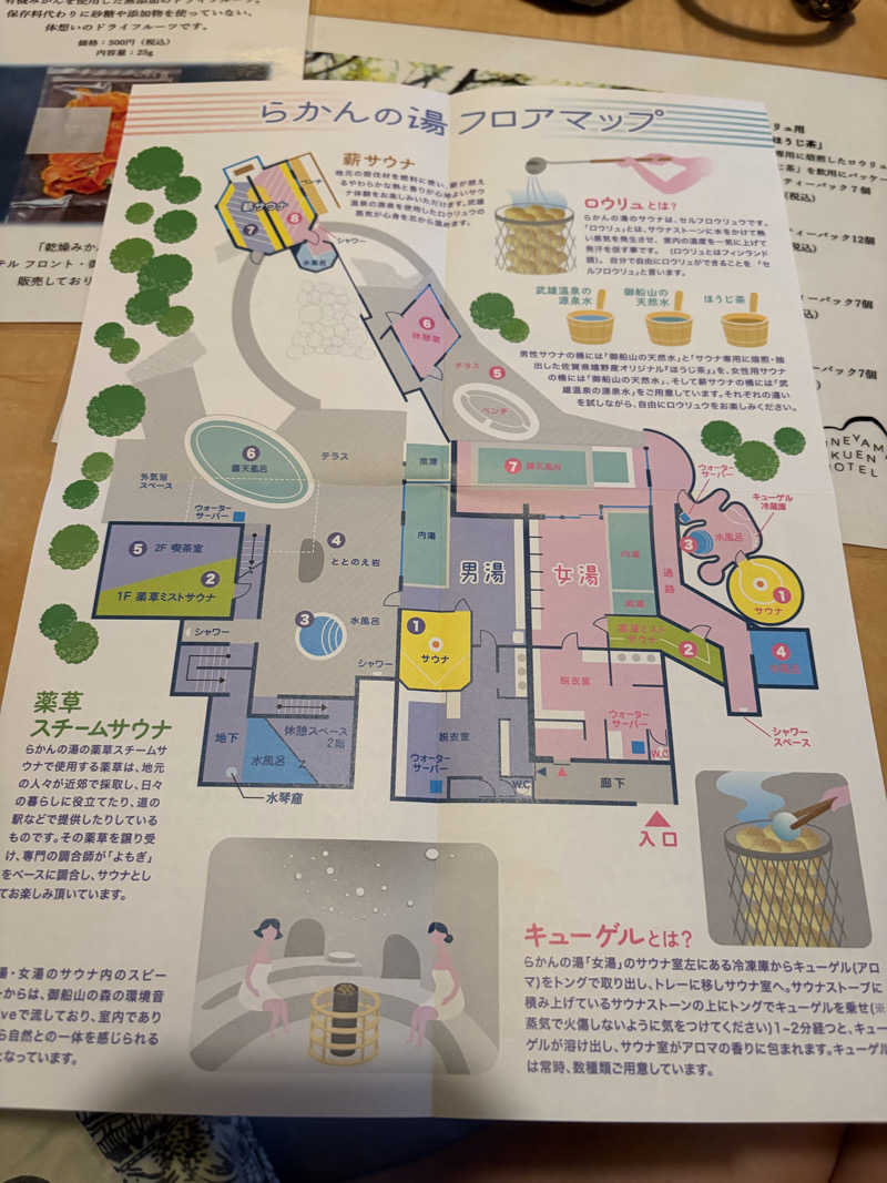 e-tanさんの御船山楽園ホテル  らかんの湯のサ活写真