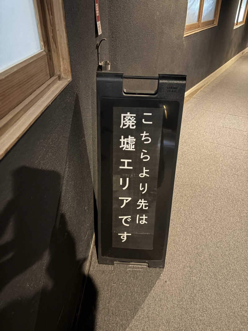 e-tanさんの御船山楽園ホテル  らかんの湯のサ活写真