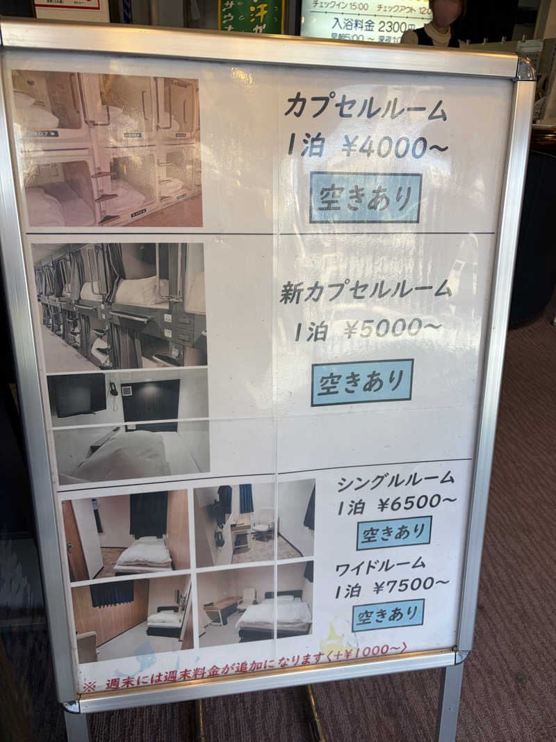 e-tanさんのサウナセンター稲荷町(旧サウナホテルニュー大泉 稲荷町店)のサ活写真