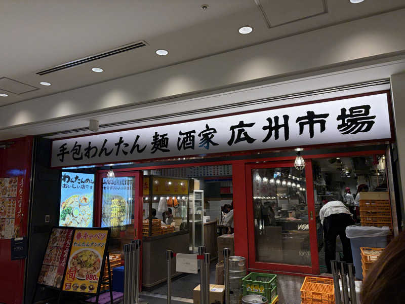 e-tanさんのスカイスパYOKOHAMAのサ活写真