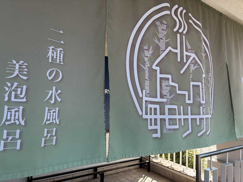 e-tanさんの毎日サウナ 越谷店のサ活写真